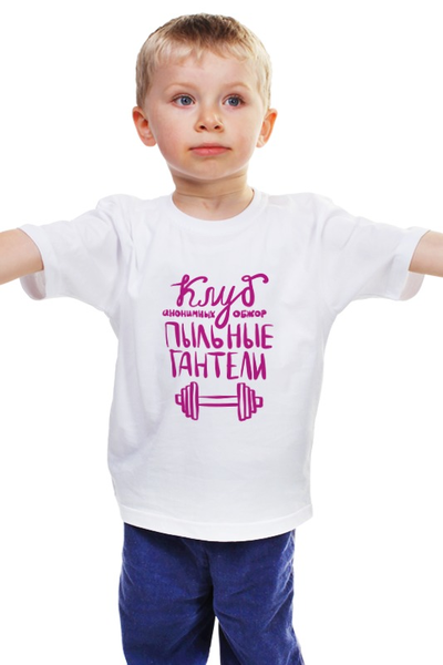 Заказать детскую футболку в Москве. Детская футболка классическая унисекс Пыльные гантели от zen4@bk.ru - готовые дизайны и нанесение принтов.