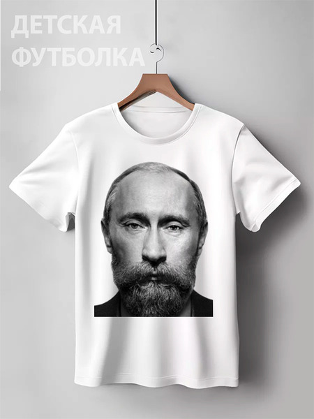 Заказать детскую футболку в Москве. Детская футболка классическая унисекс ВВП с бородой от Андрей Парфёнов - готовые дизайны и нанесение принтов.