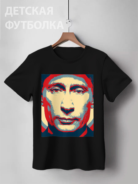Заказать детскую футболку в Москве. Детская футболка классическая унисекс Владимир Владимирович от karbafoss - готовые дизайны и нанесение принтов.