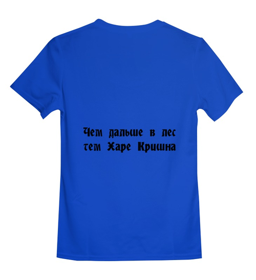 Заказать детскую футболку в Москве. Детская футболка классическая унисекс Харе Кришна! от игорь попов - готовые дизайны и нанесение принтов.