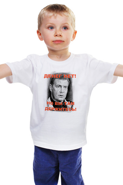 Заказать детскую футболку в Москве. Детская футболка классическая унисекс Денег нет! от Leichenwagen - готовые дизайны и нанесение принтов.