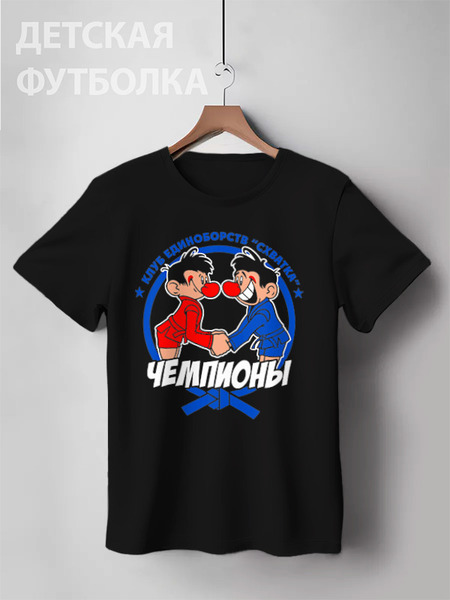 Заказать детскую футболку в Москве. Детская футболка классическая унисекс Без названия от Андрей - готовые дизайны и нанесение принтов.