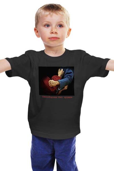 Заказать детскую футболку в Москве. Детская футболка классическая унисекс Самооборона без оружия от Андрей - готовые дизайны и нанесение принтов.