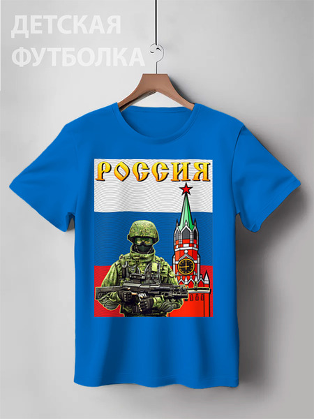 Заказать детскую футболку в Москве. Детская футболка классическая унисекс Ратник от balden - готовые дизайны и нанесение принтов.