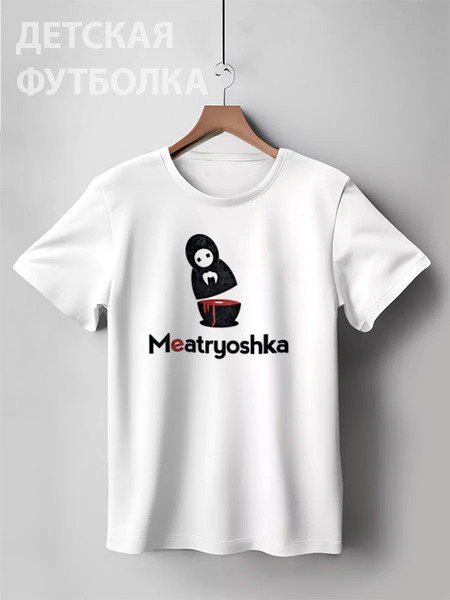 Заказать детскую футболку в Москве. Детская футболка классическая унисекс Meatryoshka от Leichenwagen - готовые дизайны и нанесение принтов.