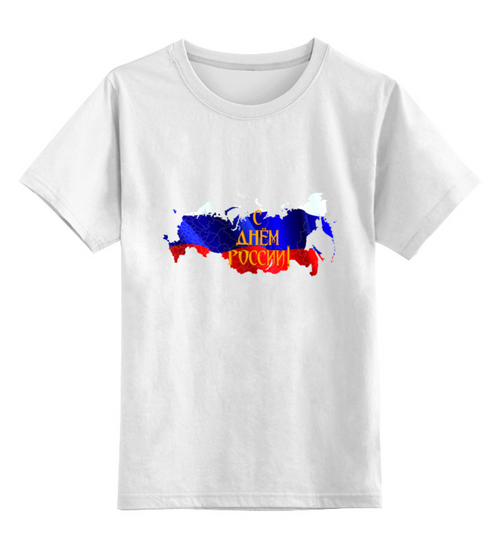 Заказать детскую футболку в Москве. Детская футболка классическая унисекс С днем России! от FireFoxa - готовые дизайны и нанесение принтов.
