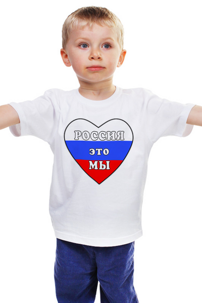 Заказать детскую футболку в Москве. Детская футболка классическая унисекс Россия это мы, Россия будет свободной от Achadidi.printio.ru  - готовые дизайны и нанесение принтов.