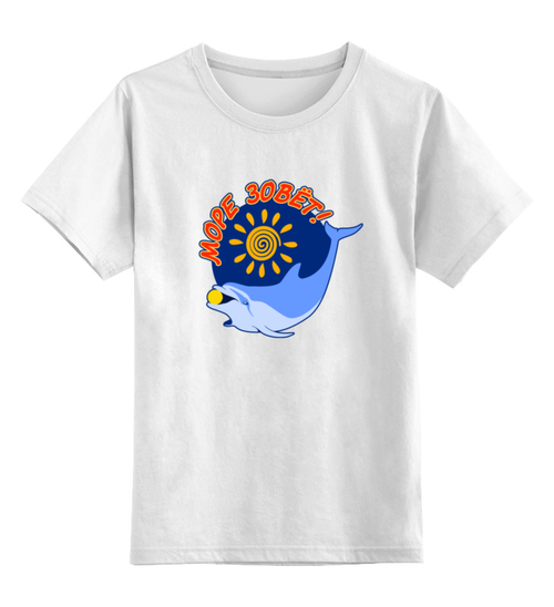Заказать детскую футболку в Москве. Детская футболка классическая унисекс Море зовёт! от gopotol - готовые дизайны и нанесение принтов.