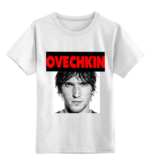 Заказать детскую футболку в Москве. Детская футболка классическая унисекс Овечкин от kspsshop - готовые дизайны и нанесение принтов.