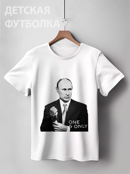 Заказать детскую футболку в Москве. Детская футболка классическая унисекс One & Only by Design Ministry от Design Ministry - готовые дизайны и нанесение принтов.
