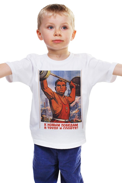 Заказать детскую футболку в Москве. Детская футболка классическая унисекс Спорт от Виктор Павлин - готовые дизайны и нанесение принтов.