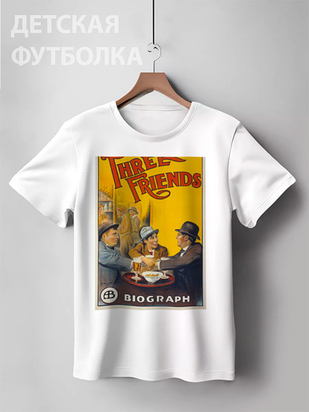 Заказать детскую футболку в Москве. Детская футболка классическая унисекс ретро плакат от CoolDesign - готовые дизайны и нанесение принтов.