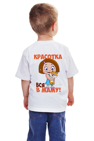 Заказать детскую футболку в Москве. Детская футболка классическая унисекс КРАСОТКА от robus - готовые дизайны и нанесение принтов.