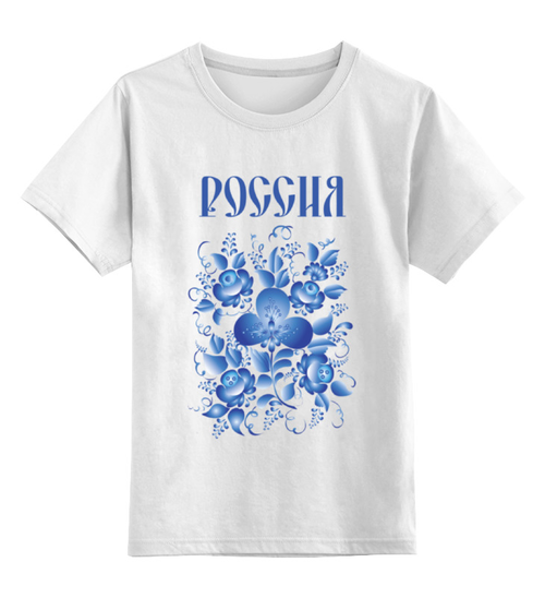 Заказать детскую футболку в Москве. Детская футболка классическая унисекс Россия от murmurous  - готовые дизайны и нанесение принтов.