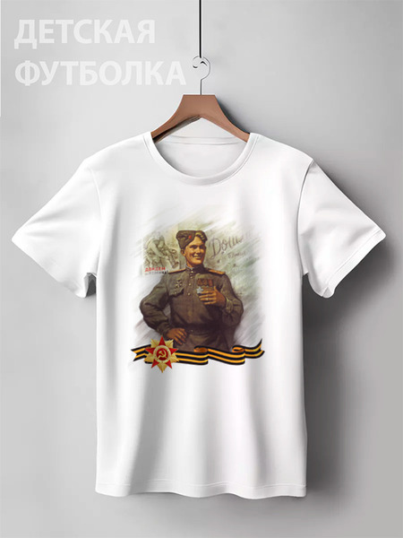 Заказать детскую футболку в Москве. Детская футболка классическая унисекс Боец с медалями от ineedjet - готовые дизайны и нанесение принтов.