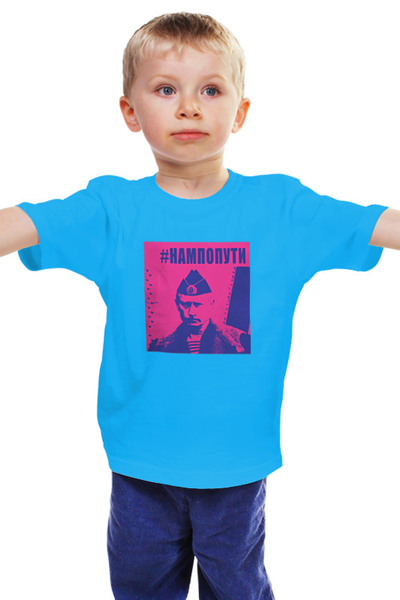 Заказать детскую футболку в Москве. Детская футболка классическая унисекс Нам по ПУТИ... от Pinky-Winky - готовые дизайны и нанесение принтов.