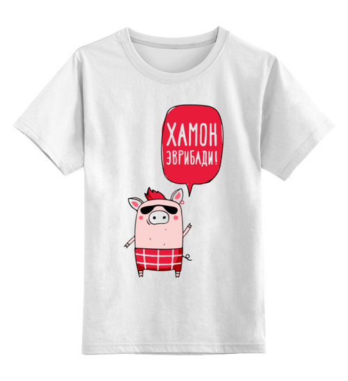 Заказать детскую футболку в Москве. Детская футболка классическая унисекс Хамон Эврибади от MariYang  - готовые дизайны и нанесение принтов.