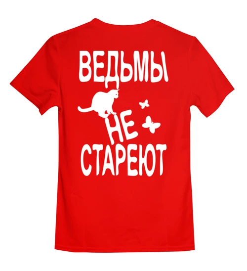 Заказать детскую футболку в Москве. Детская футболка классическая унисекс Ведьмы не стареют от p_i_r_a_n_y_a  - готовые дизайны и нанесение принтов.