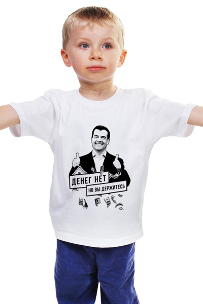Заказать детскую футболку в Москве. Детская футболка классическая унисекс Денег нет от prodesign - готовые дизайны и нанесение принтов.