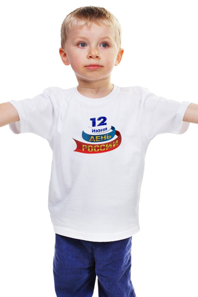 Заказать детскую футболку в Москве. Детская футболка классическая унисекс 12 июня - День независимости Россия от se-060362 - готовые дизайны и нанесение принтов.