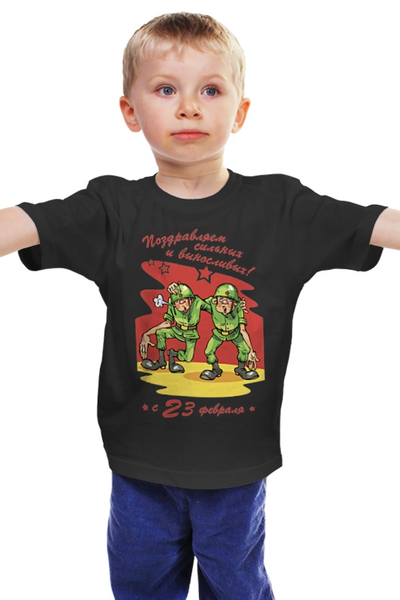 Заказать детскую футболку в Москве. Детская футболка классическая унисекс Поздравляем с 23 февраля!  от coolmag - готовые дизайны и нанесение принтов.