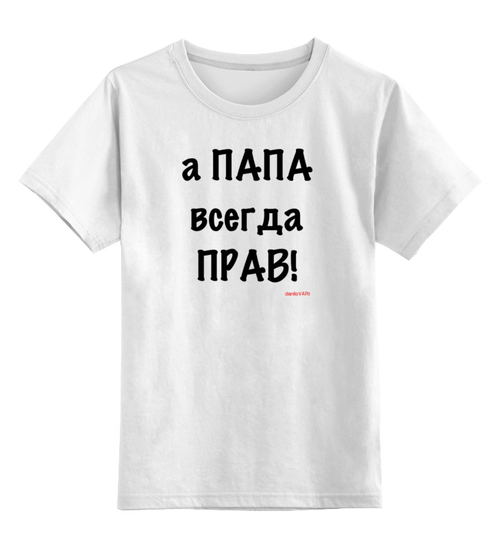 Заказать детскую футболку в Москве. Детская футболка классическая унисекс для папиных дочек от avto-vorota@mail.ru - готовые дизайны и нанесение принтов.