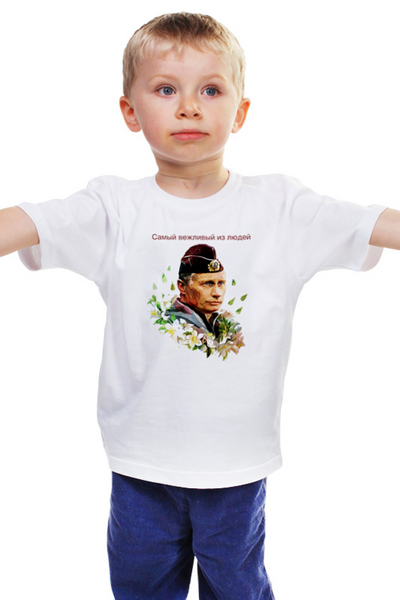 Заказать детскую футболку в Москве. Детская футболка классическая унисекс Путин - Самый вежливый из людей от Антон Величко - готовые дизайны и нанесение принтов.