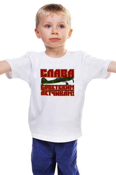 Заказать детскую футболку в Москве. Детская футболка классическая унисекс Слава советским лётчикам! от gopotol - готовые дизайны и нанесение принтов.