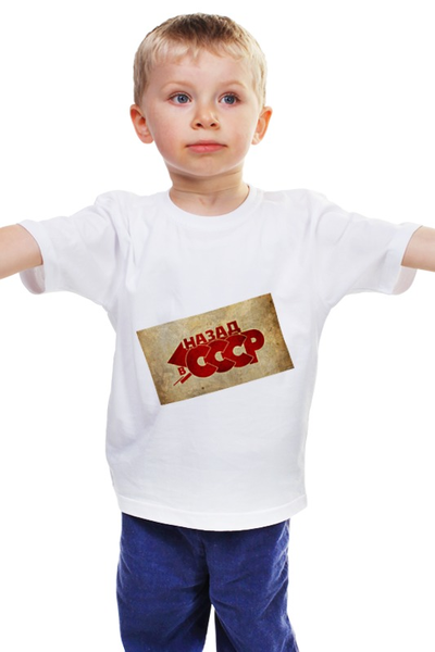 Заказать детскую футболку в Москве. Детская футболка классическая унисекс Назад в СССР от vasrus - готовые дизайны и нанесение принтов.