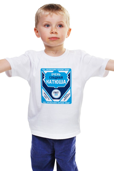 Заказать детскую футболку в Москве. Детская футболка классическая унисекс Очень сладкая Катюша от print_not_dead - готовые дизайны и нанесение принтов.