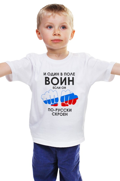 Заказать детскую футболку в Москве. Детская футболка классическая унисекс Я русский от ПРИНТЫ ПЕЧАТЬ  - готовые дизайны и нанесение принтов.