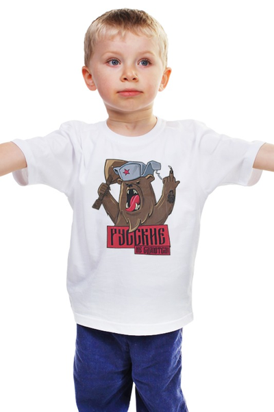 Заказать детскую футболку в Москве. Детская футболка классическая унисекс Русские не сдаются от Leichenwagen - готовые дизайны и нанесение принтов.