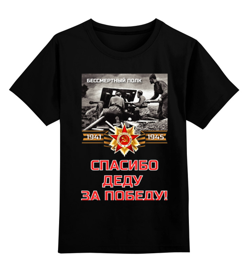 Заказать детскую футболку в Москве. Детская футболка классическая унисекс Без названия от Chance777 - готовые дизайны и нанесение принтов.