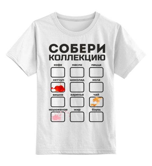Заказать детскую футболку в Москве. Детская футболка классическая унисекс Собери коллекцию от red-alise - готовые дизайны и нанесение принтов.