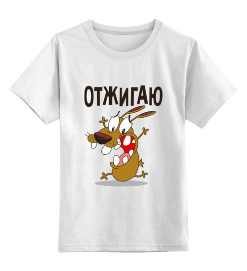 Заказать детскую футболку в Москве. Детская футболка классическая унисекс Отжигаю от THE_NISE  - готовые дизайны и нанесение принтов.