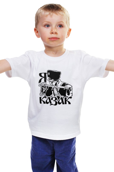 Заказать детскую футболку в Москве. Детская футболка классическая унисекс Я казак от «Царская Россия» - готовые дизайны и нанесение принтов.