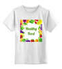 Заказать детскую футболку в Москве. Детская футболка классическая унисекс Healthy Food от jkg - готовые дизайны и нанесение принтов.