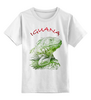 Заказать детскую футболку в Москве. Детская футболка классическая унисекс ⚠ IGUANA ⚠ от balden - готовые дизайны и нанесение принтов.