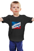 Заказать детскую футболку в Москве. Детская футболка классическая унисекс Без названия от Александр Ветров - готовые дизайны и нанесение принтов.