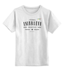 Заказать детскую футболку в Москве. Детская футболка классическая унисекс Dream Team от Pinky-Winky - готовые дизайны и нанесение принтов.
