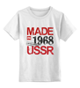 Заказать детскую футболку в Москве. Детская футболка классическая унисекс 1968 год рождения от Djimas Leonki - готовые дизайны и нанесение принтов.