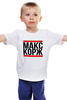 Заказать детскую футболку в Москве. Детская футболка классическая унисекс Макс Корж  от DESIGNER   - готовые дизайны и нанесение принтов.