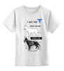 Заказать детскую футболку в Москве. Детская футболка классическая унисекс Я - ветеринар от orca - готовые дизайны и нанесение принтов.
