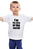 Заказать детскую футболку в Москве. Детская футболка классическая унисекс I’m the king of the world!  от KinoArt - готовые дизайны и нанесение принтов.