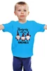 Заказать детскую футболку в Москве. Детская футболка классическая унисекс ТУСУЮСЬ С МОИМИ ГНОМАМИ от cooldesign  - готовые дизайны и нанесение принтов.