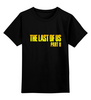 Заказать детскую футболку в Москве. Детская футболка классическая унисекс The Last of Us от THE_NISE  - готовые дизайны и нанесение принтов.