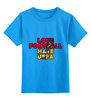 Заказать детскую футболку в Москве. Детская футболка классическая унисекс Фанаты от торгаш - готовые дизайны и нанесение принтов.
