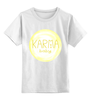 Заказать детскую футболку в Москве. Детская футболка классическая унисекс Karma Baby от Анастасия Баталкина - готовые дизайны и нанесение принтов.