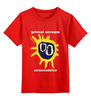 Заказать детскую футболку в Москве. Детская футболка классическая унисекс Primal Scream / Screamadelica от OEX design - готовые дизайны и нанесение принтов.