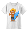 Заказать детскую футболку в Москве. Детская футболка классическая унисекс Мальчик сёрфер от BeliySlon - готовые дизайны и нанесение принтов.